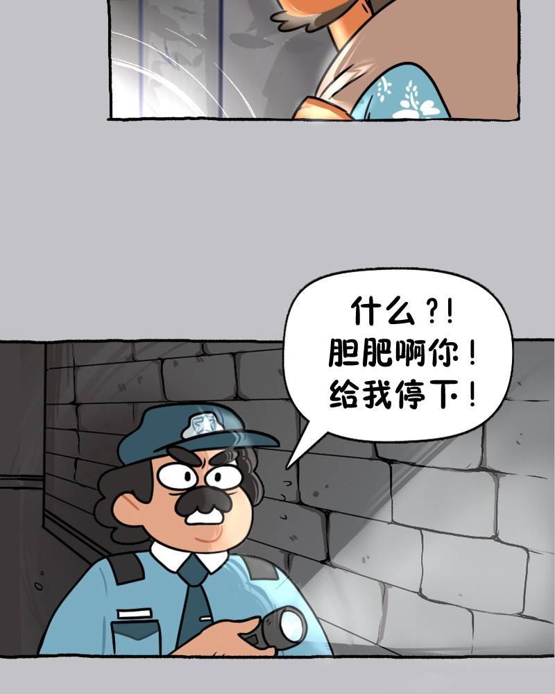 战斧AXED漫画,第2话4图