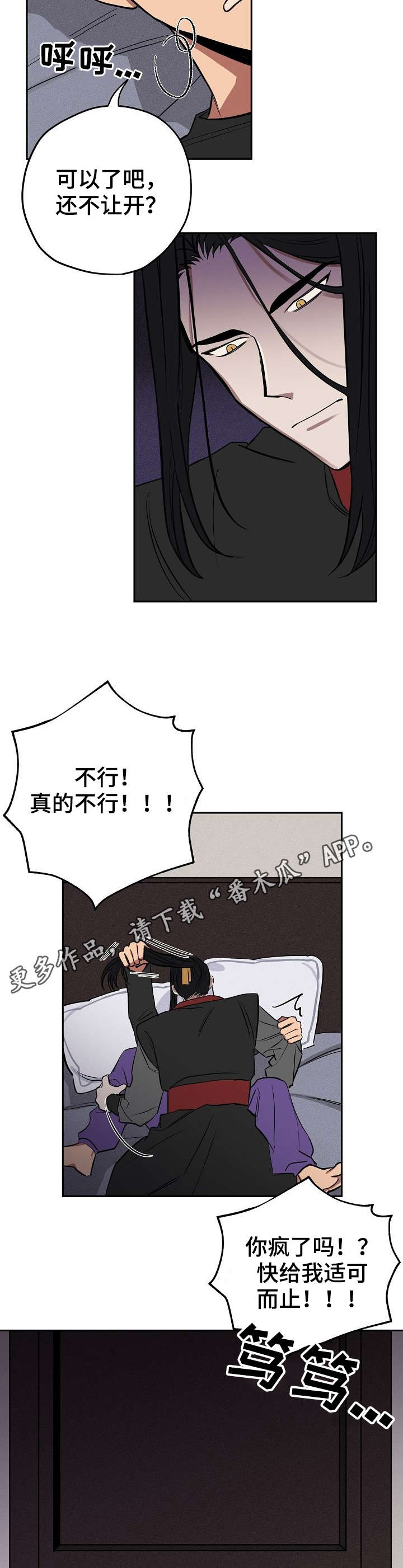 记忆轨迹漫画,第9章：动静5图