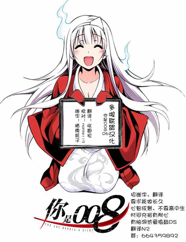 你是我唯一的执着原唱漫画,第6话1图