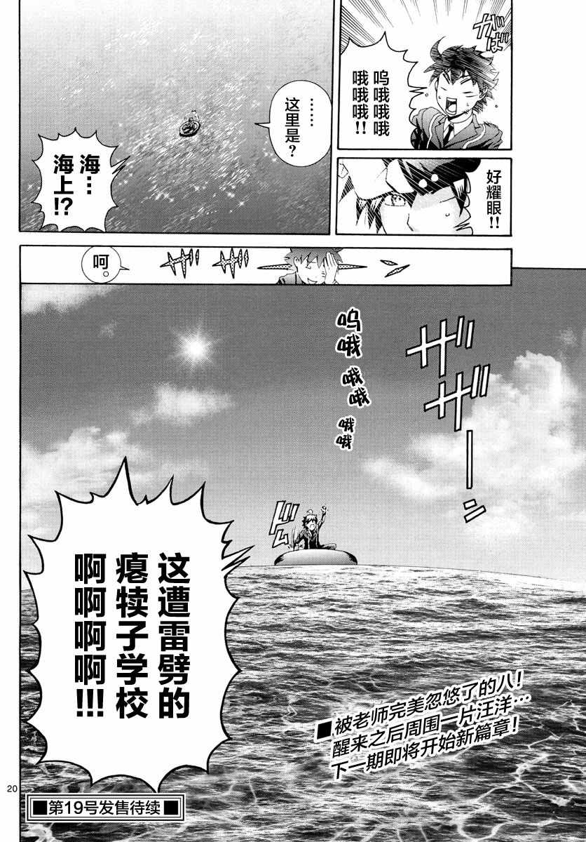 你是我唯一的执着原唱漫画,第6话5图