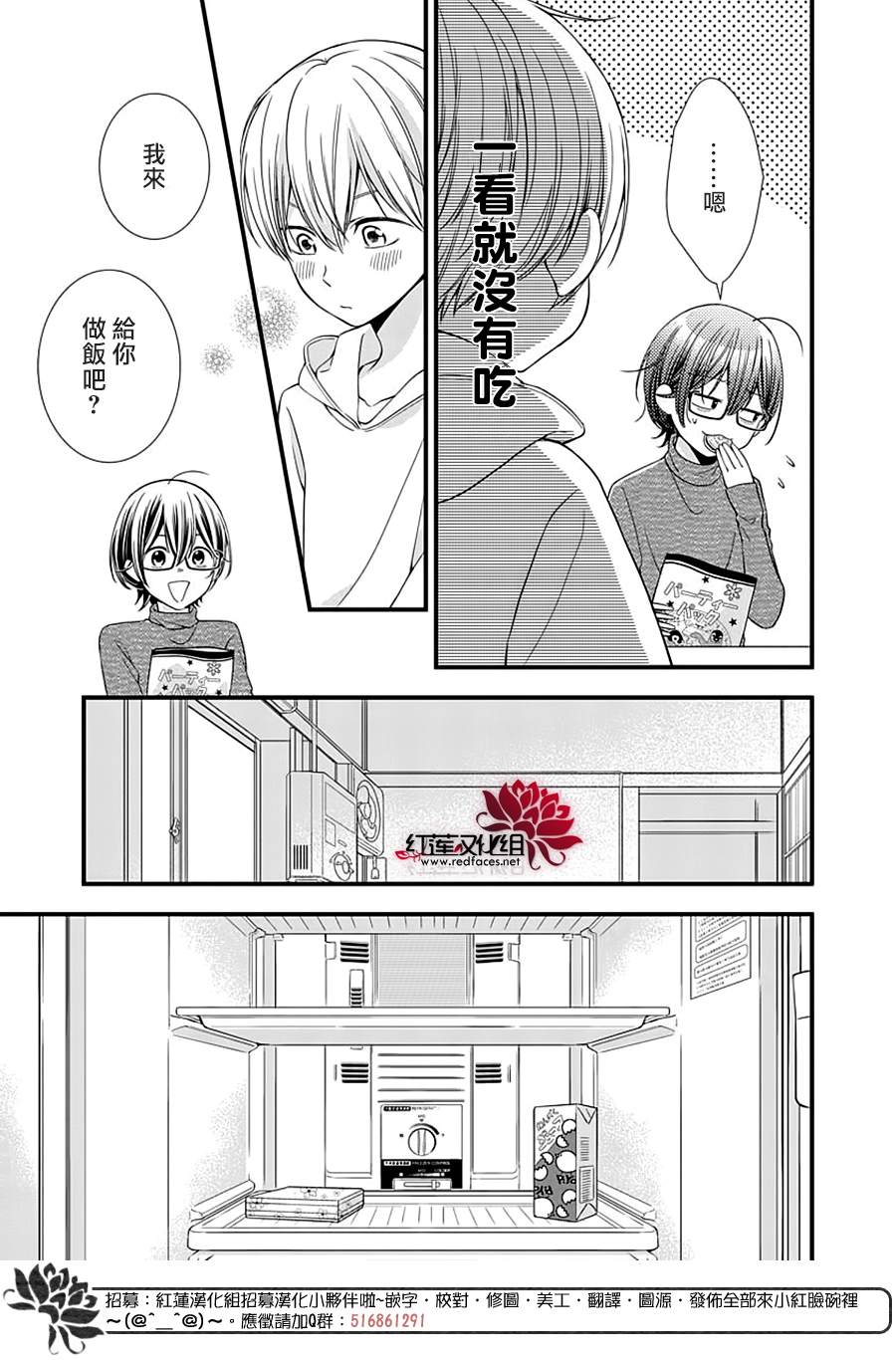 只是一部家庭剧漫画,第10话2图