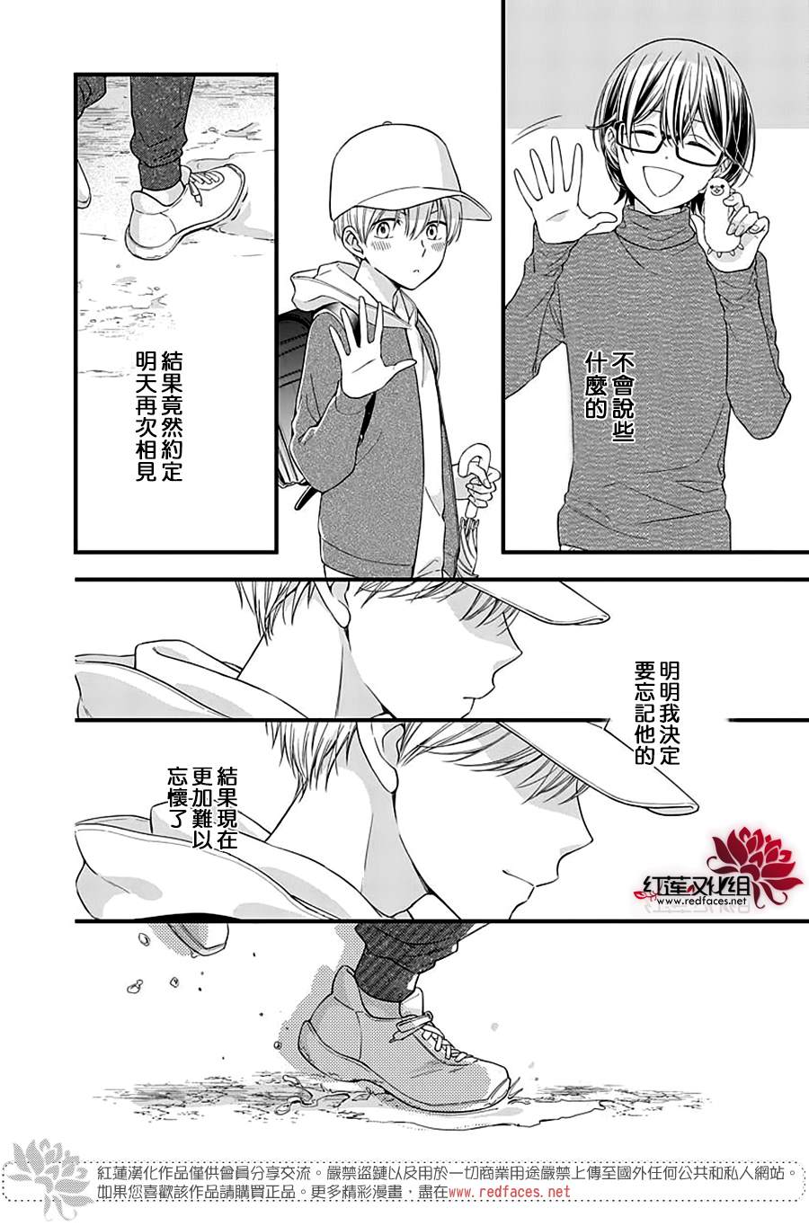 只是一部家庭剧漫画,第10话5图