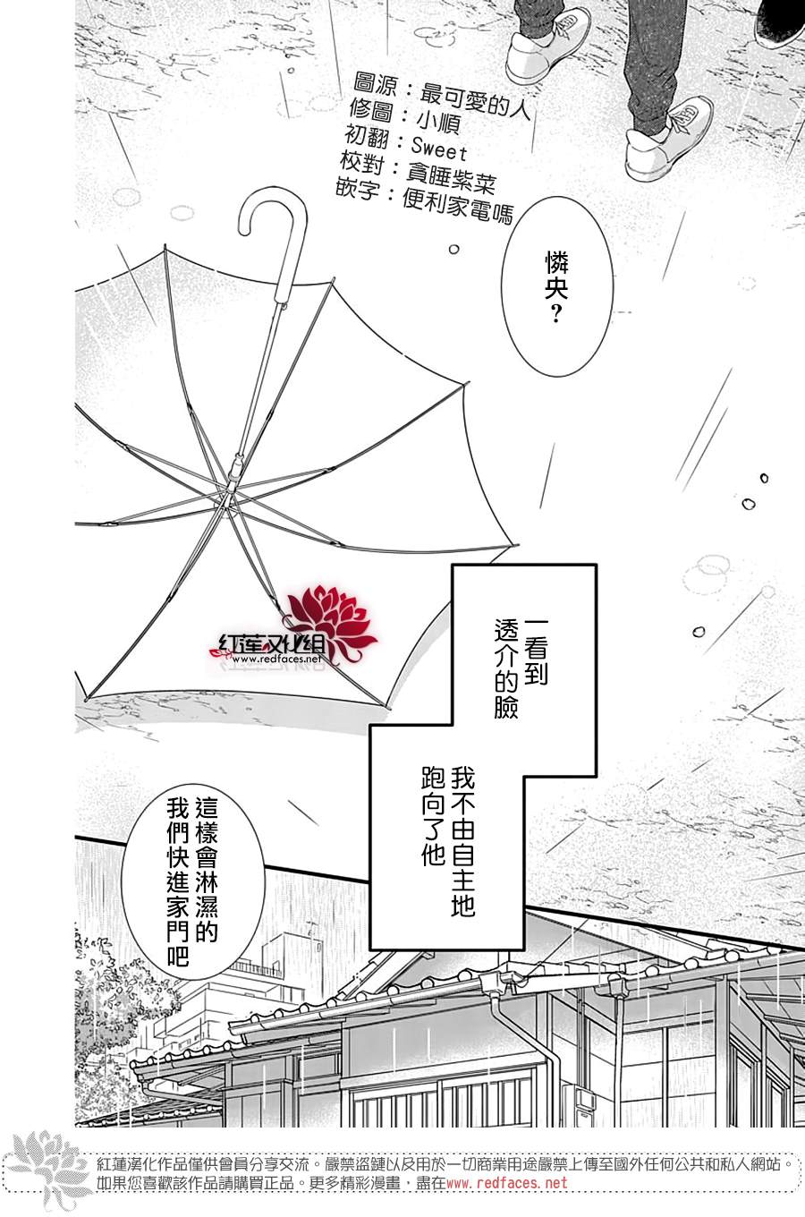 只是一部家庭剧漫画,第10话2图