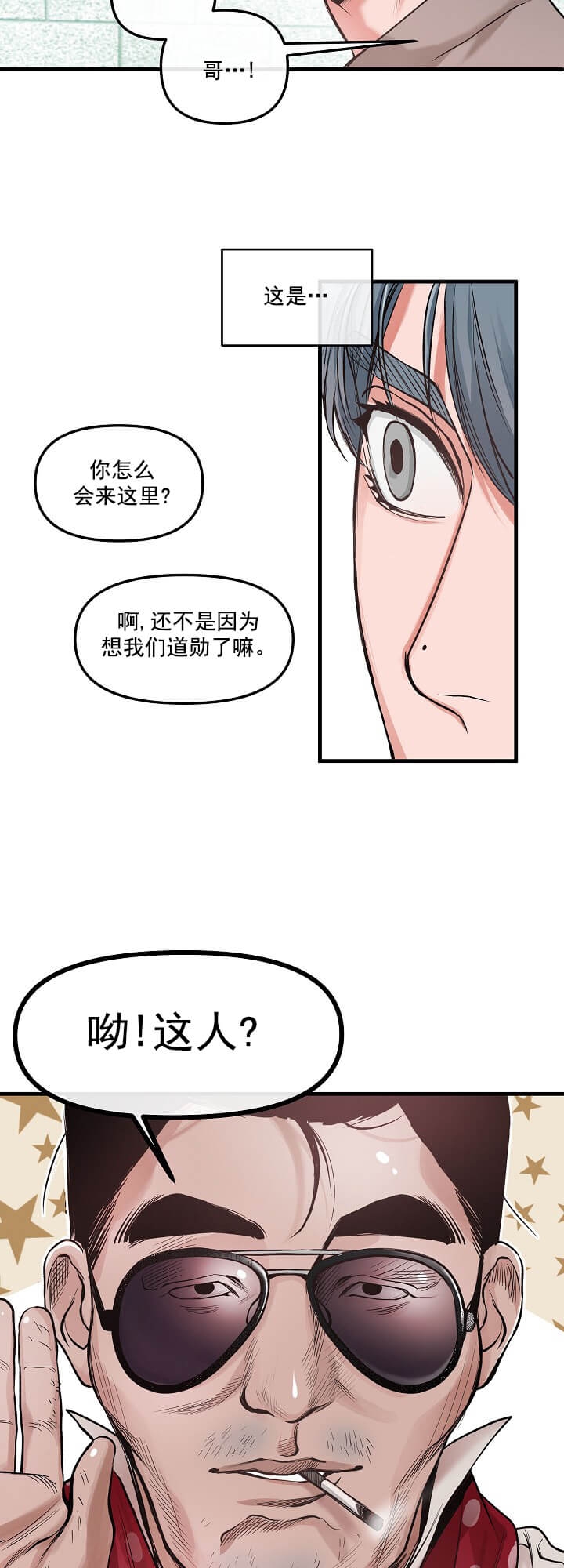 牵我的手举高高漫画漫画,第2话3图