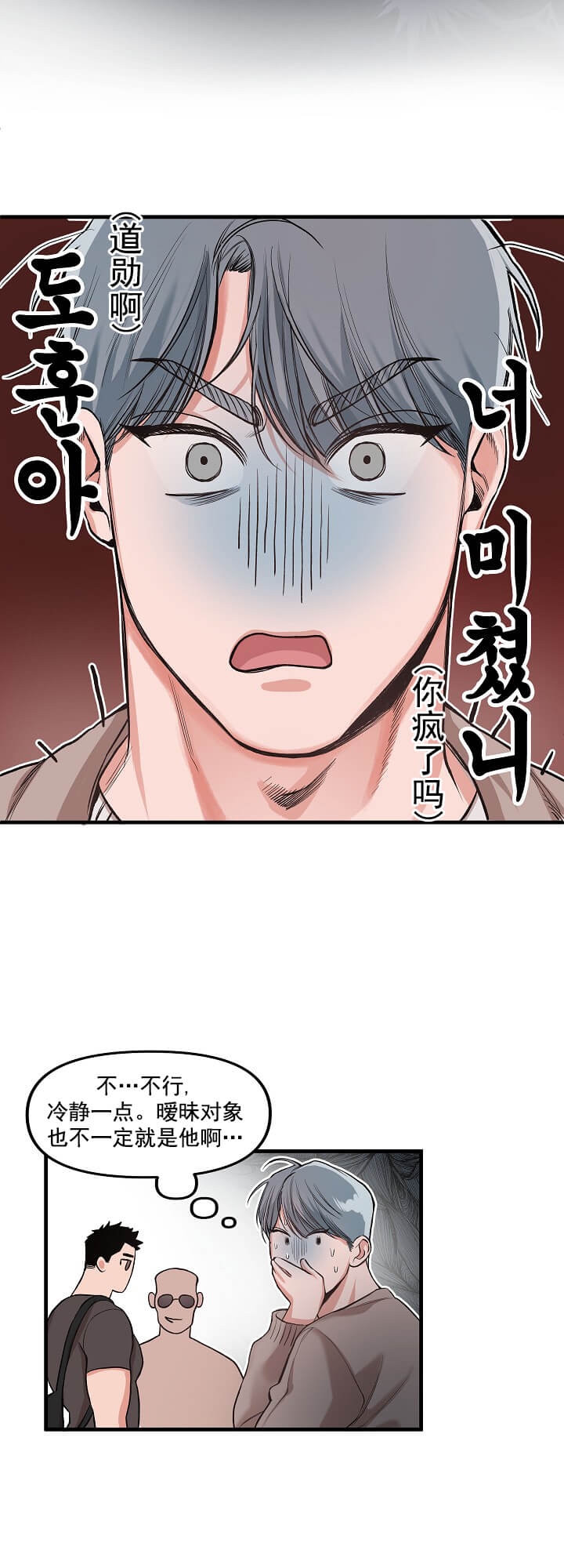 牵我的手举高高漫画漫画,第2话5图