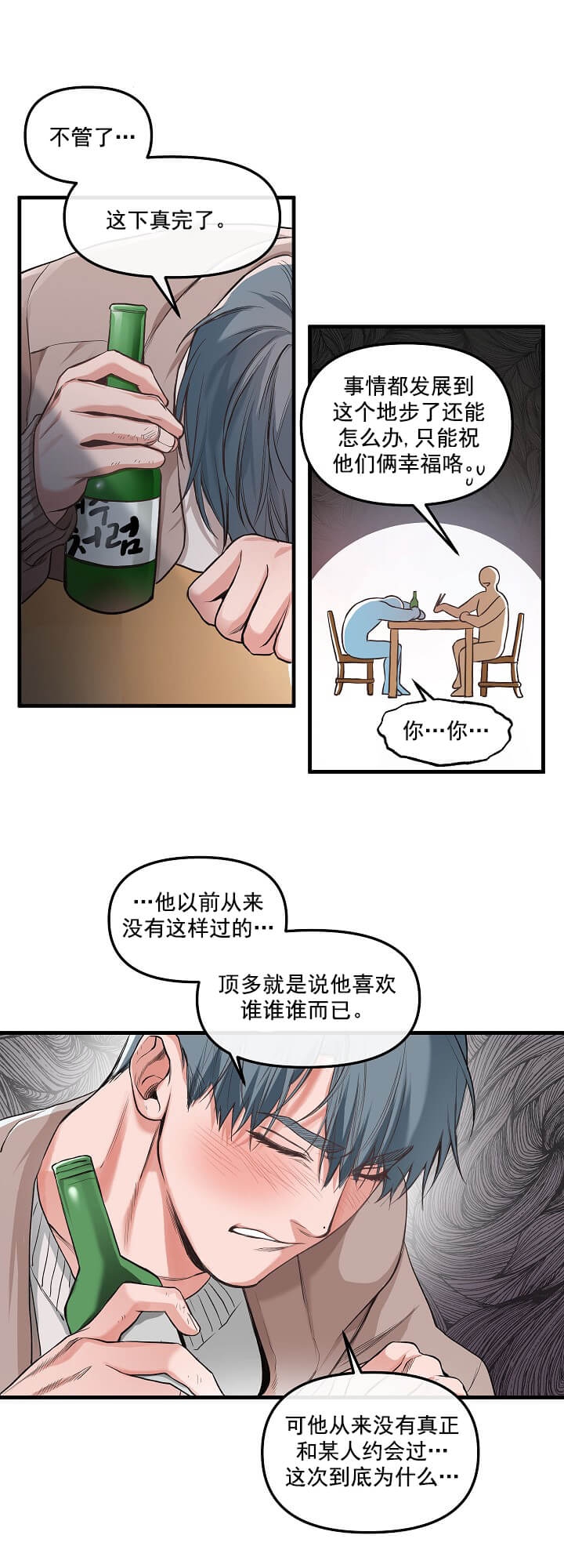 牵我的手举高高漫画漫画,第2话3图