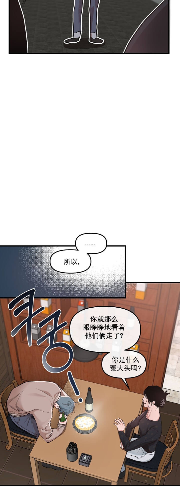 牵我的手举高高漫画漫画,第2话2图