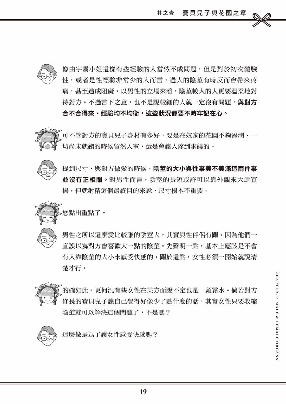 花魁VTuber由宇雾 学校不教的性教育漫画,第1卷1图