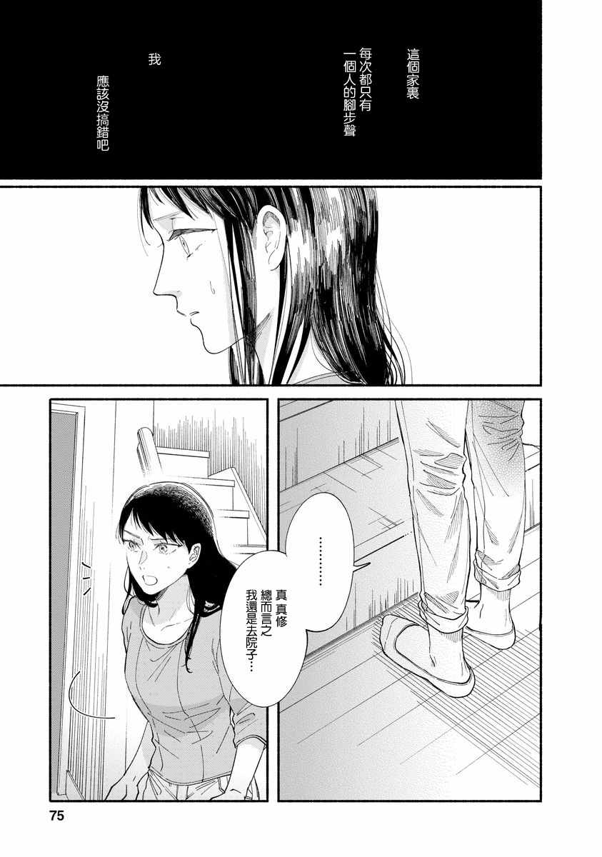 我的少年漫画,第7话1图