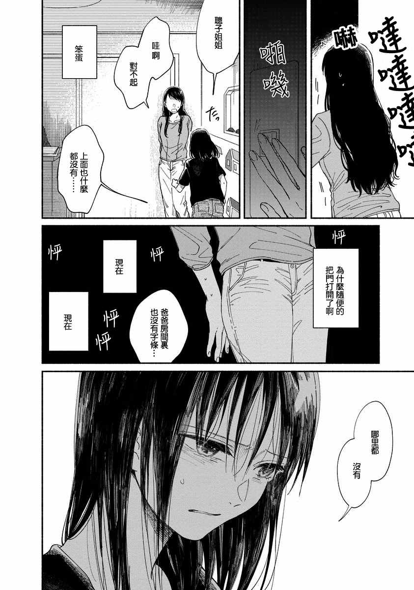 我的少年漫画,第7话1图