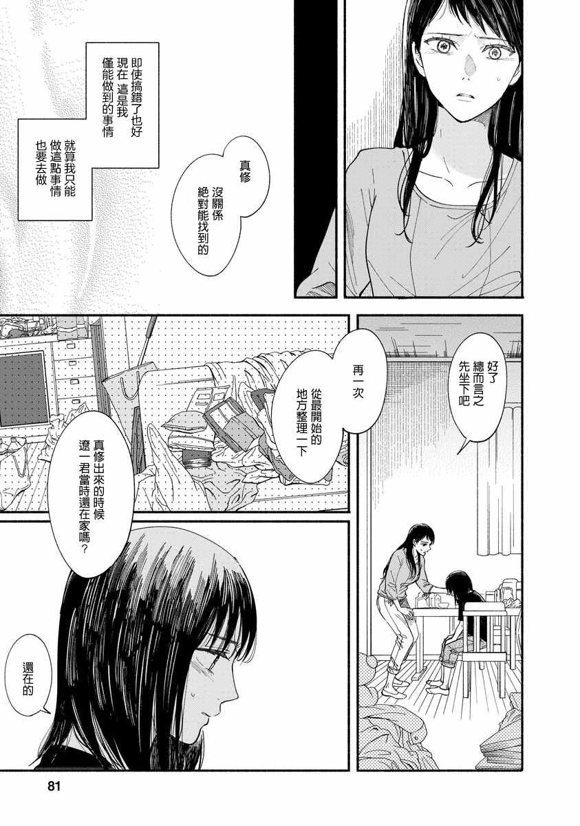 我的少年漫画,第7话2图