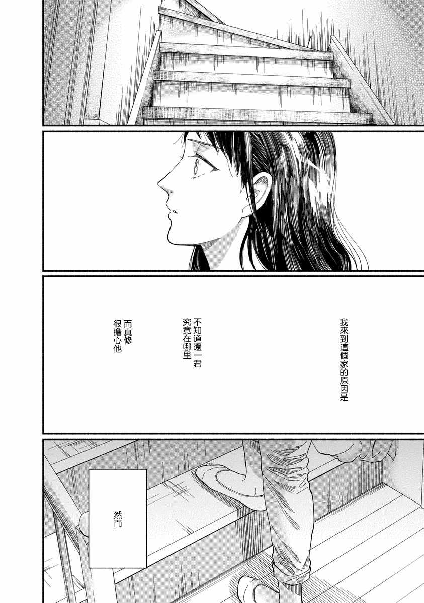 我的少年漫画,第7话5图