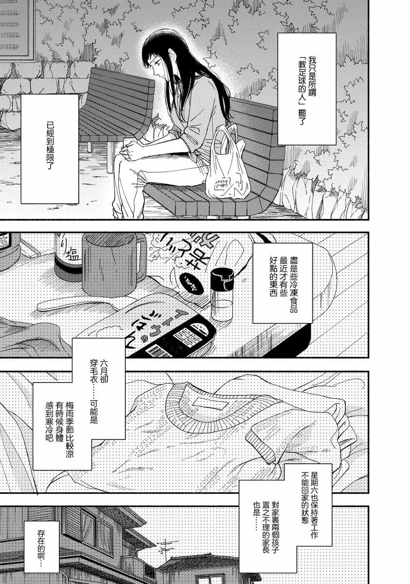 我的少年漫画,第7话4图