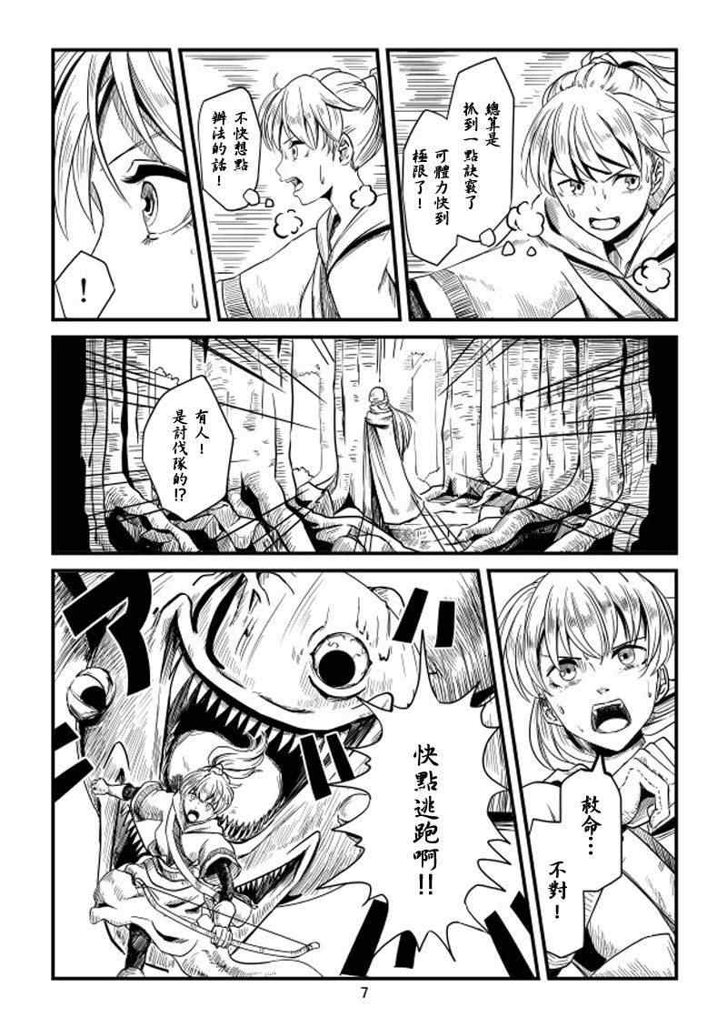 ACARIA漫画,第4话2图