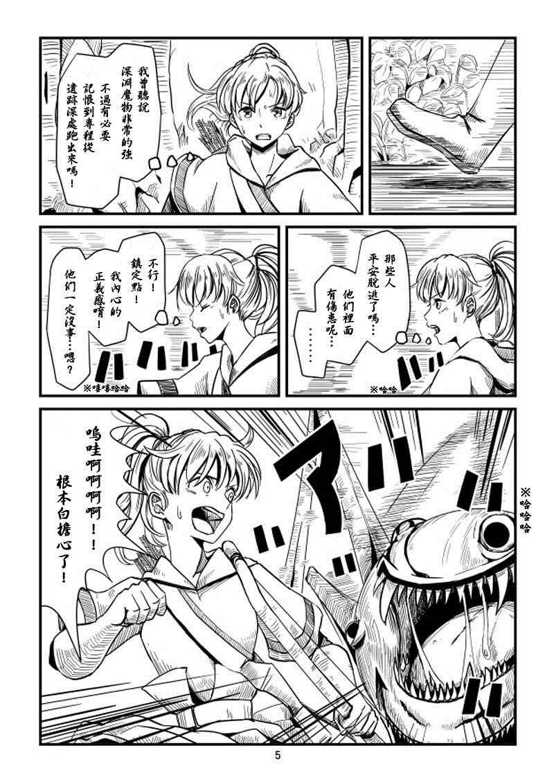 ACARIA漫画,第4话5图