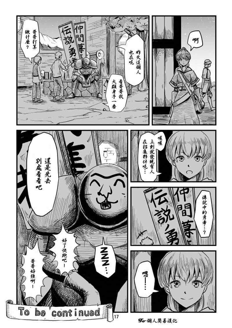 ACARIA漫画,第4话2图