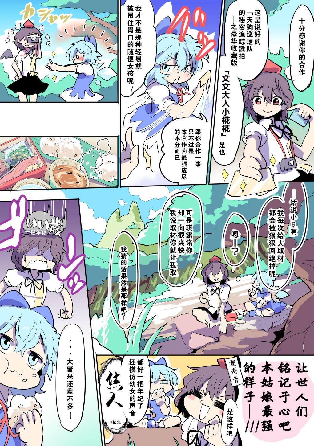 もや造早期短篇集漫画,第1话4图