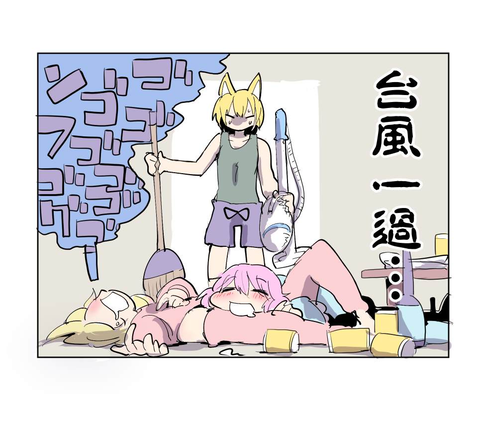 もや造早期短篇集漫画,第1话2图