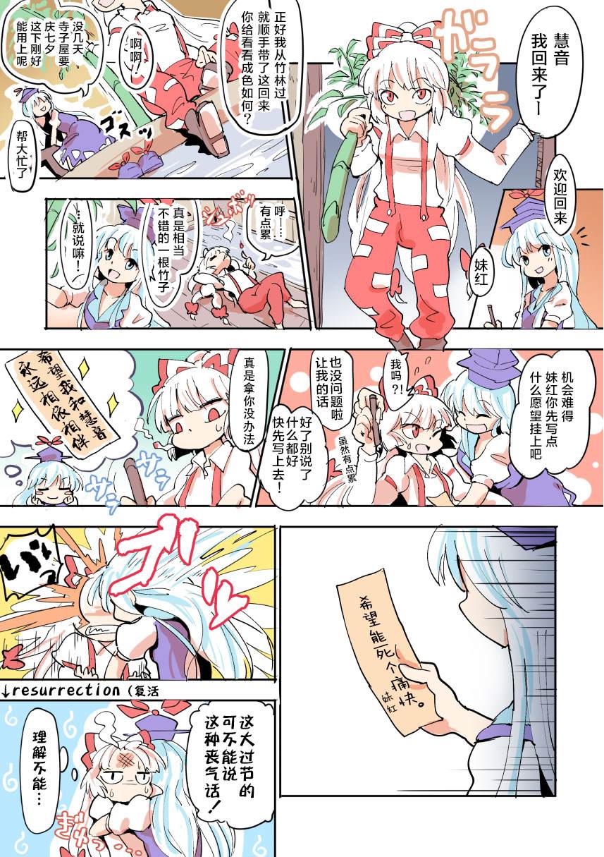 もや造早期短篇集漫画,第1话1图