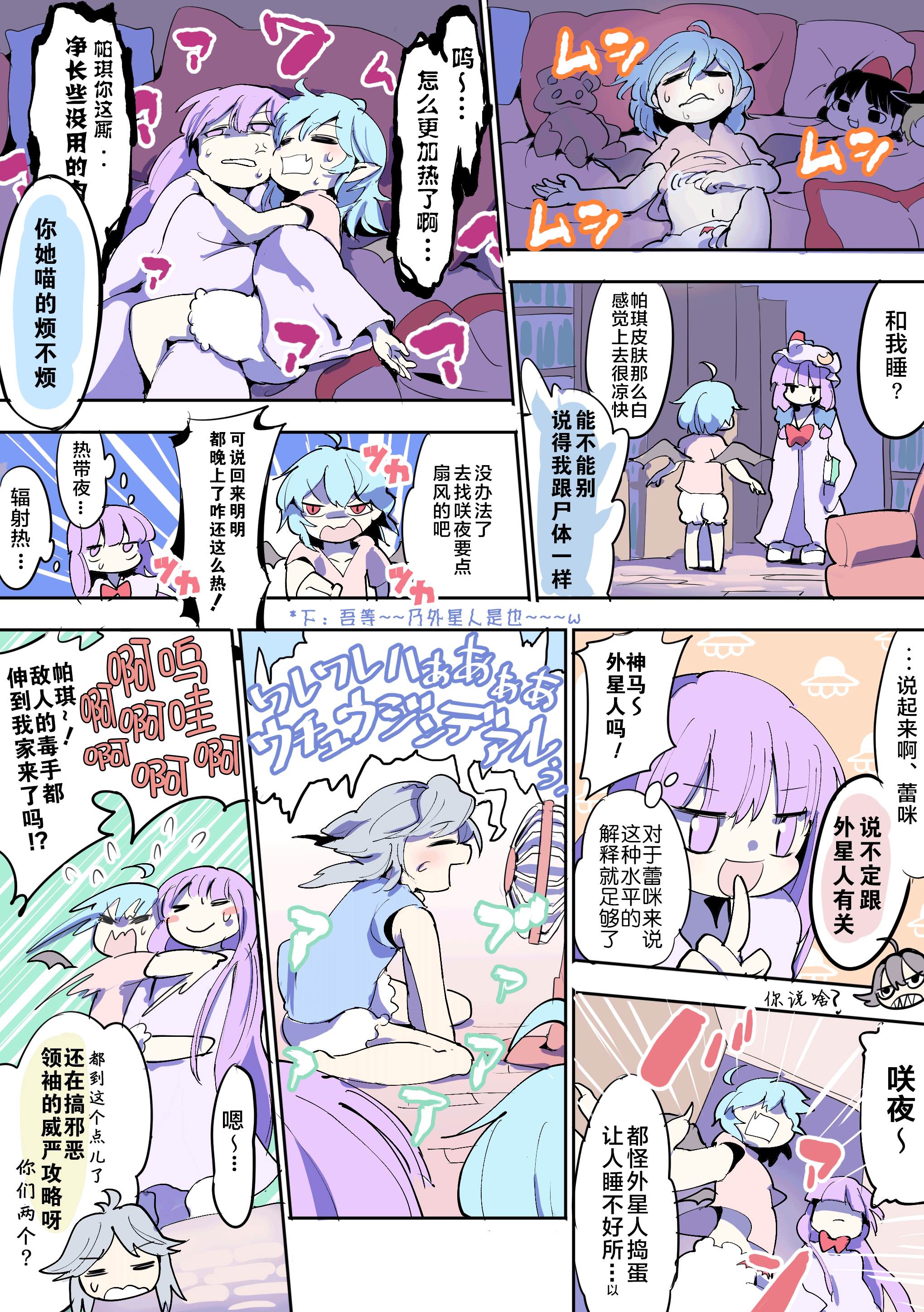 もや造早期短篇集漫画,第1话5图