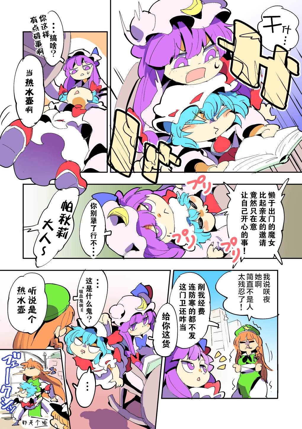 もや造早期短篇集漫画,第1话3图