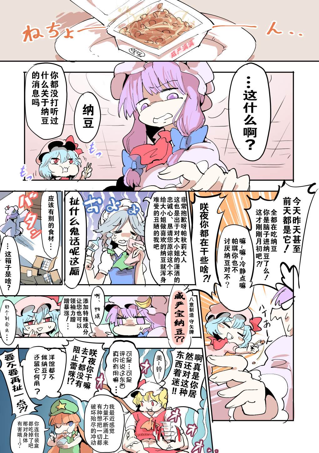 もや造早期短篇集漫画,第1话3图