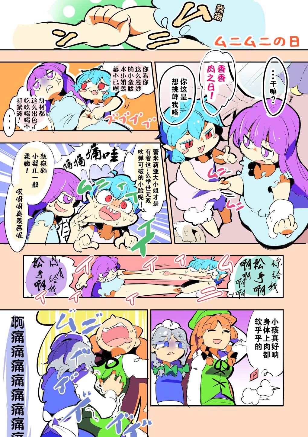 もや造早期短篇集漫画,第1话1图