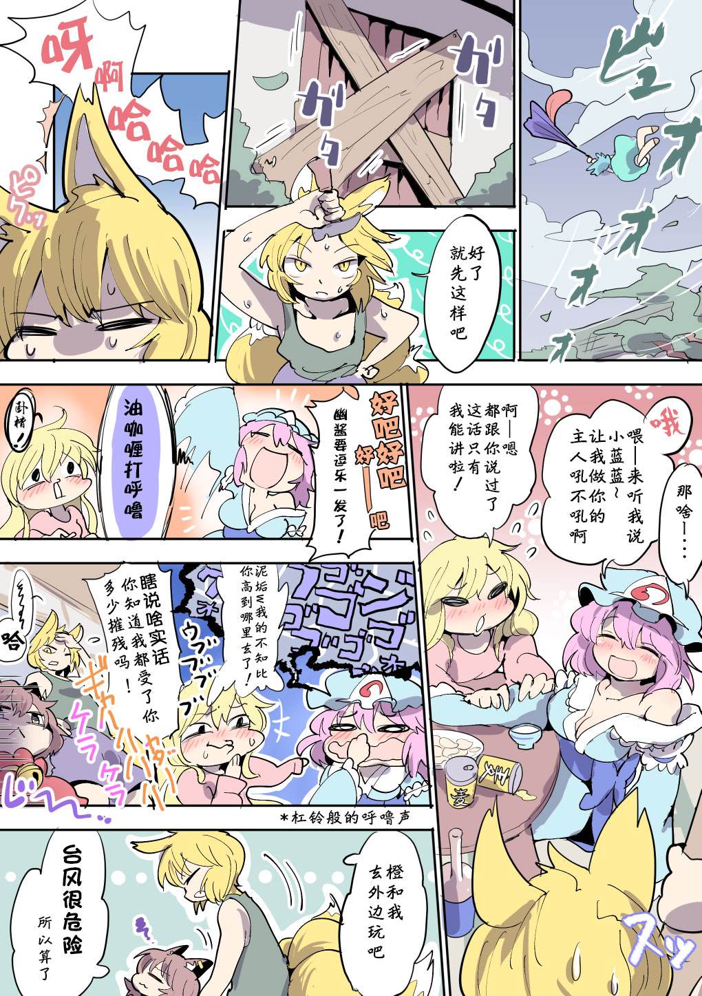 もや造早期短篇集漫画,第1话1图