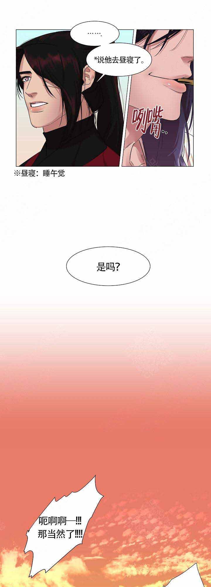 右江民族医学院漫画,第7话4图