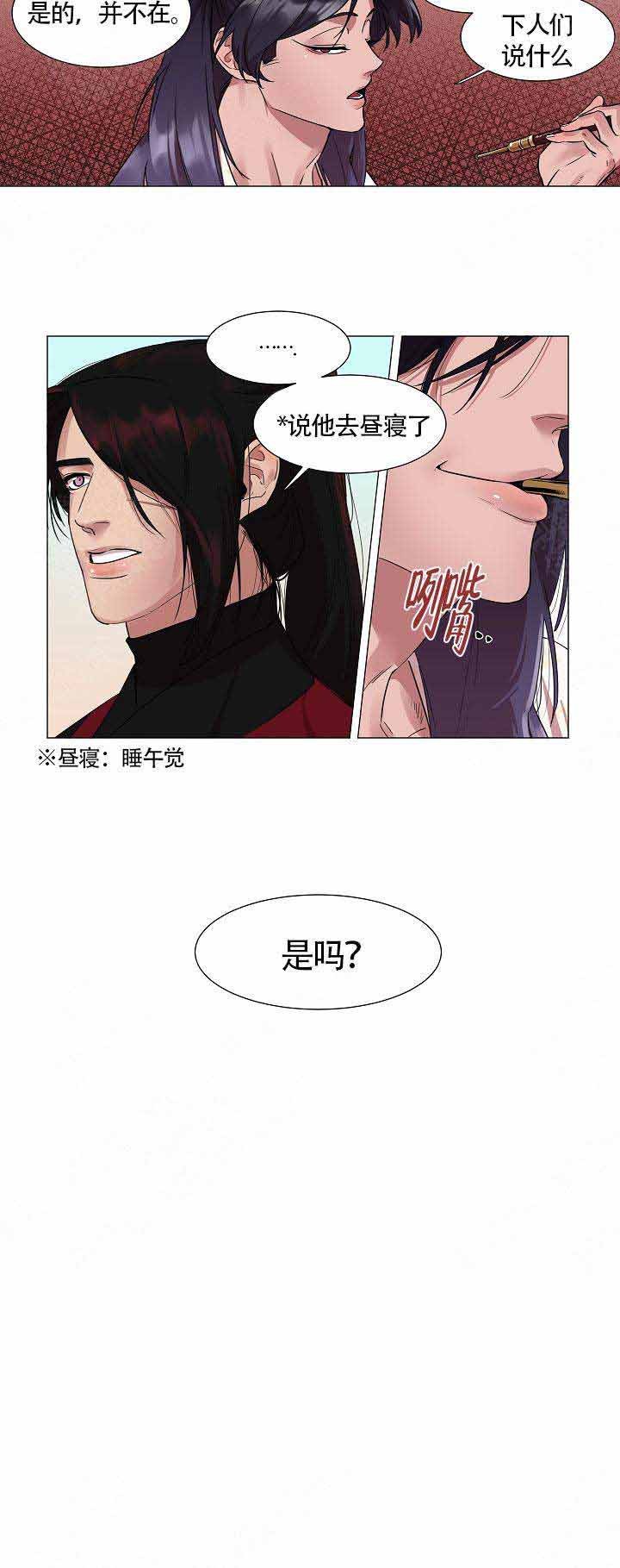 右江民族医学院漫画,第7话3图