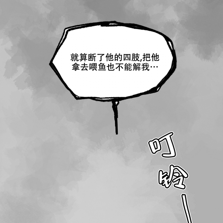 爱情疗方漫画,第3话5图