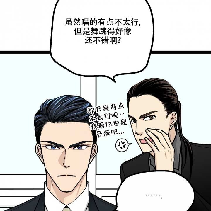 爱情疗方漫画,第2话1图