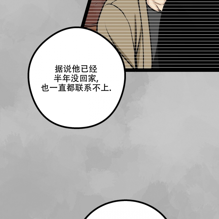 爱情疗方漫画,第3话2图