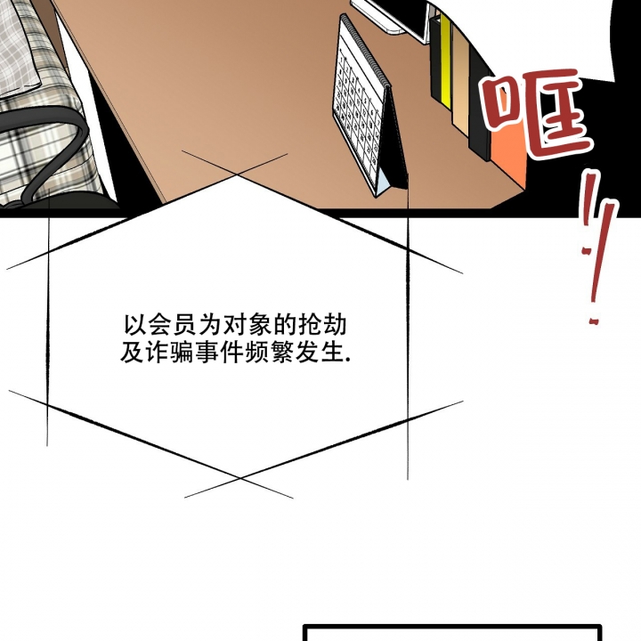 爱情疗伤鸡汤漫画,第1话2图