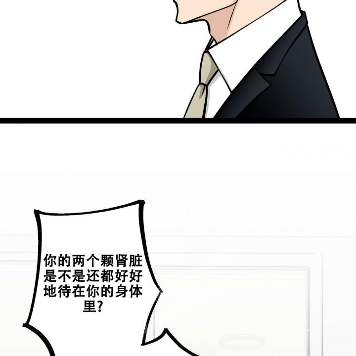 爱情男女电视剧漫画,第4话2图