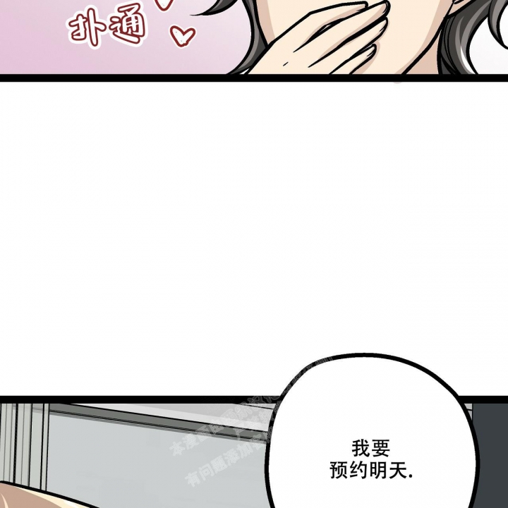 爱情疗伤书籍漫画,第6话5图