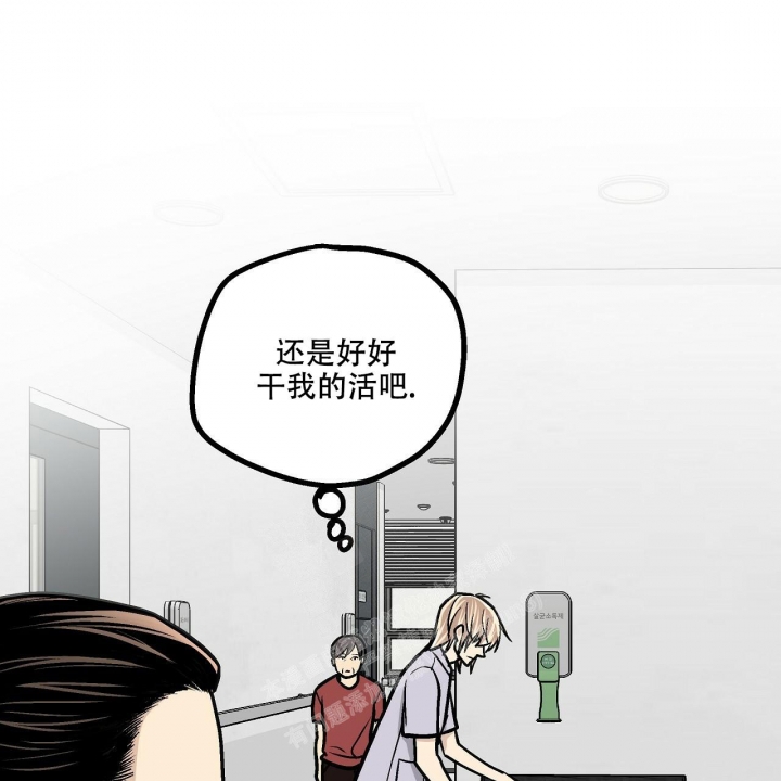 爱情疗方漫画,第9话5图