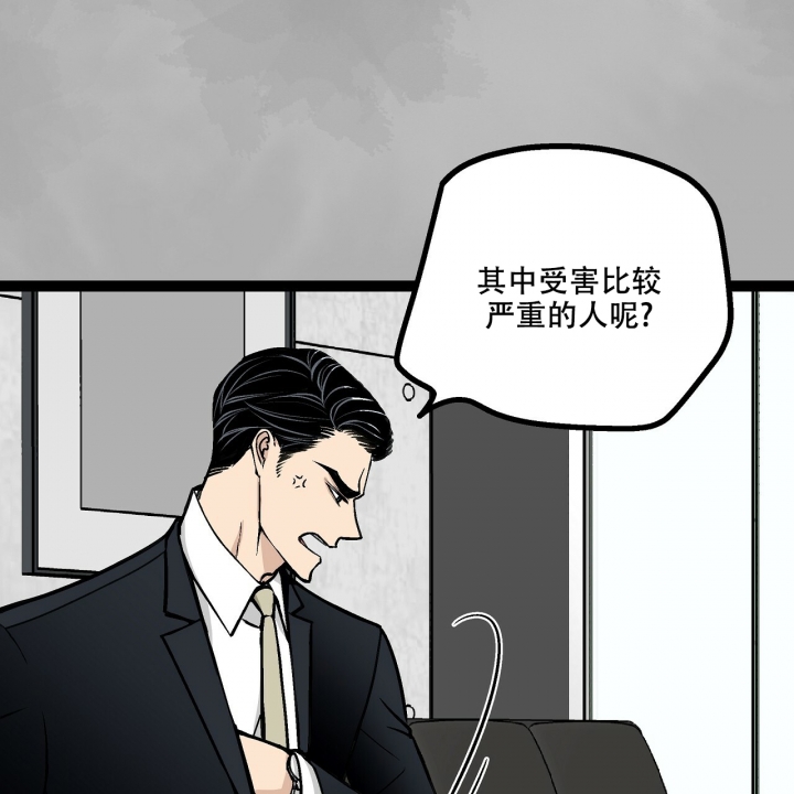 爱情疗方漫画,第3话1图