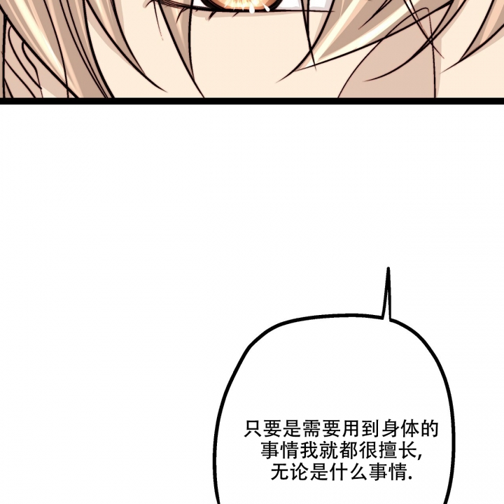 爱情疗方漫画,第2话1图