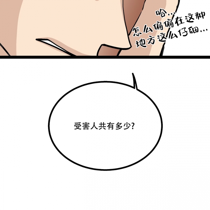 爱情疗方漫画,第3话3图