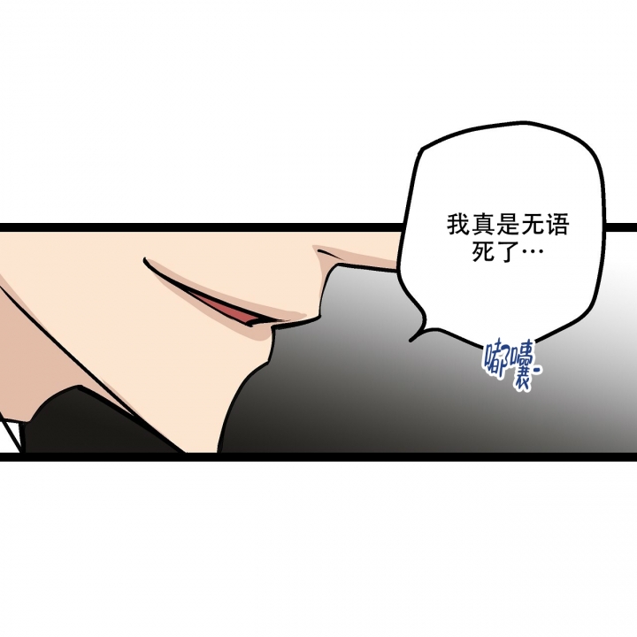 爱情疗方漫画,第2话4图