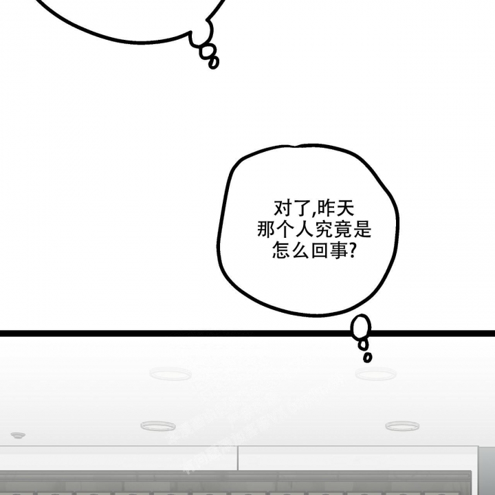 爱情疗方漫画,第9话4图