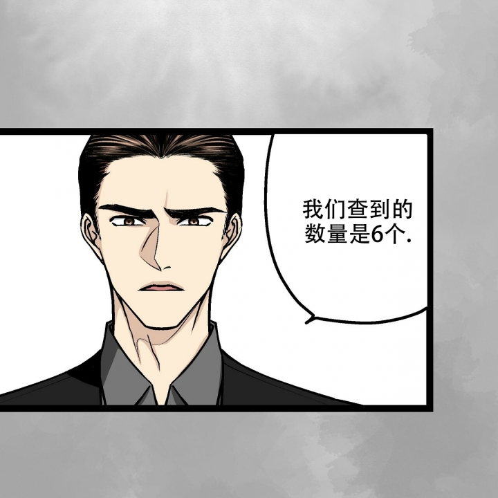 爱情疗方漫画,第3话4图