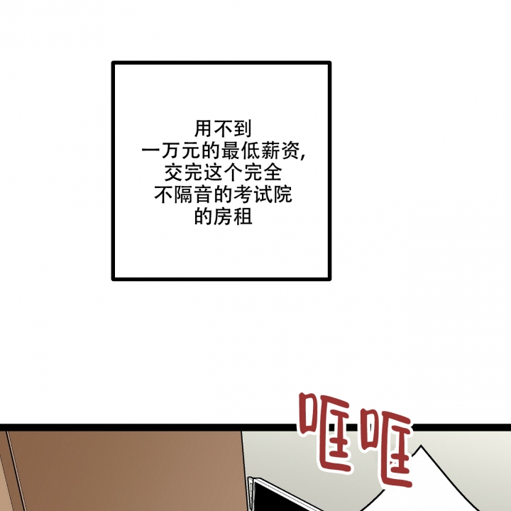 爱情疗方漫画,第1话5图