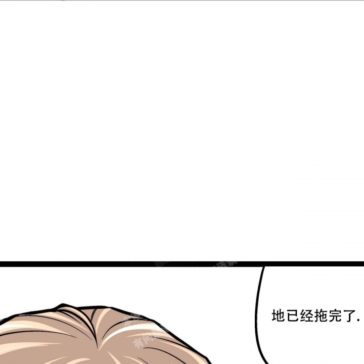 爱情疗方漫画,第5话4图