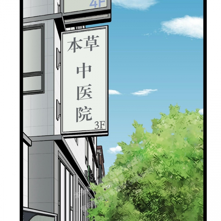 爱情疗法小说漫画,第9话2图