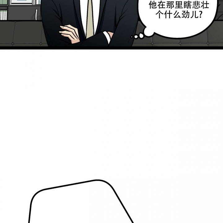 爱情疗方漫画,第2话4图