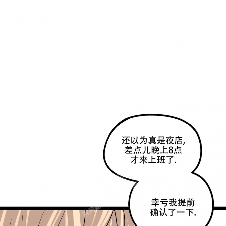 爱情疗伤电影漫画,第5话5图