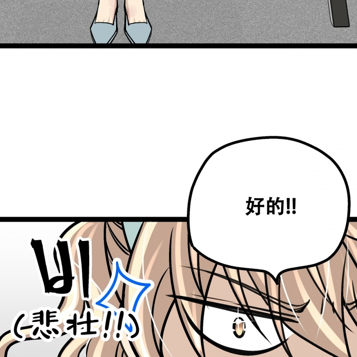 爱情疗方漫画,第2话5图