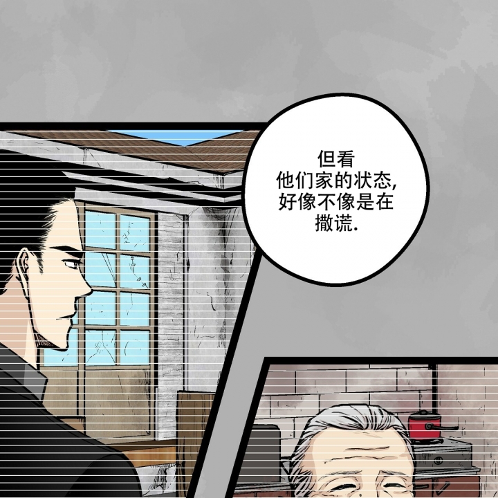 爱情疗愈课程漫画,第3话5图